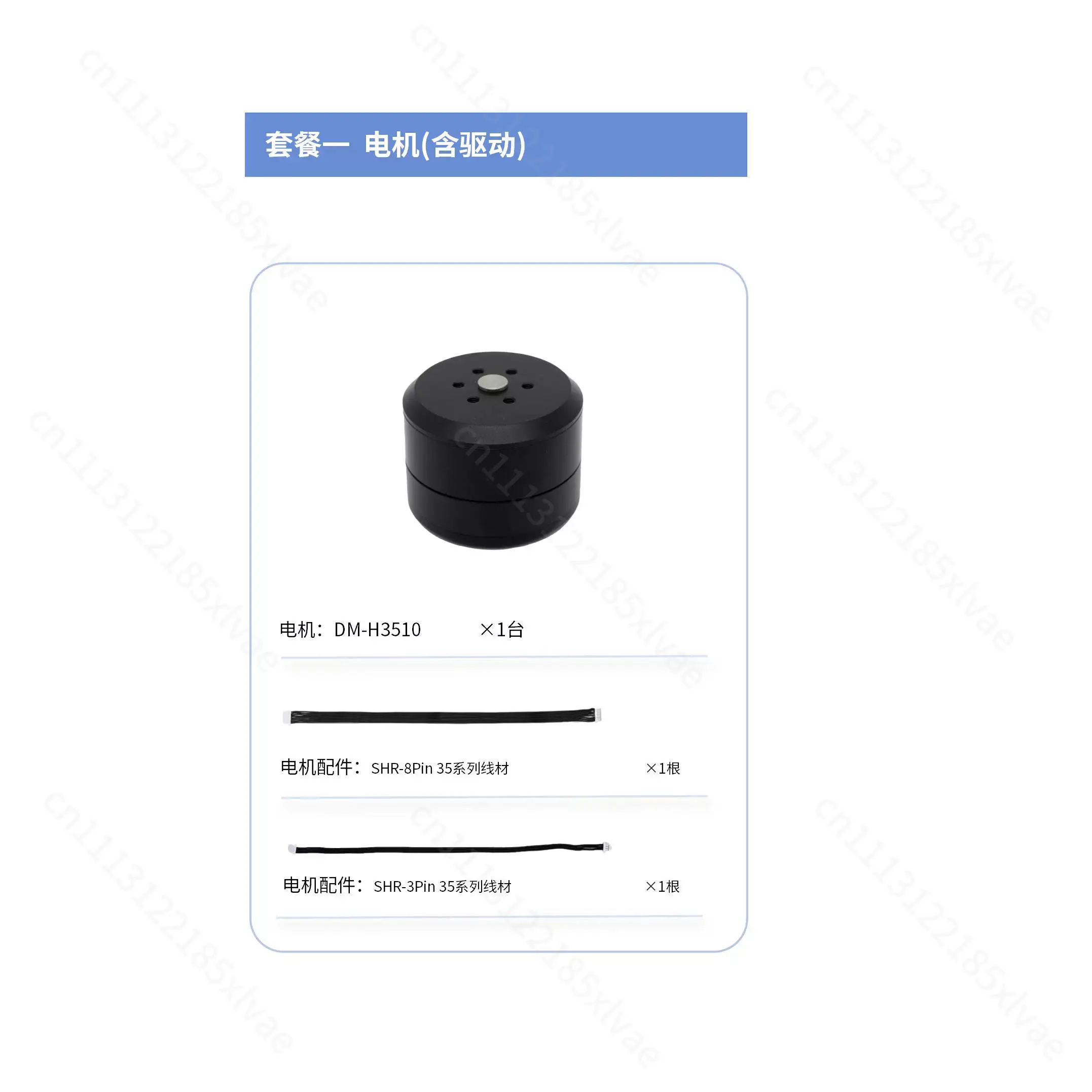 24V 0.18Nm 直結式サーボハブモーター DM‑H35 - Direct Drive Servo Motor Robotics のレビューと価格